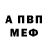 Амфетамин Розовый Maxim Averyanov