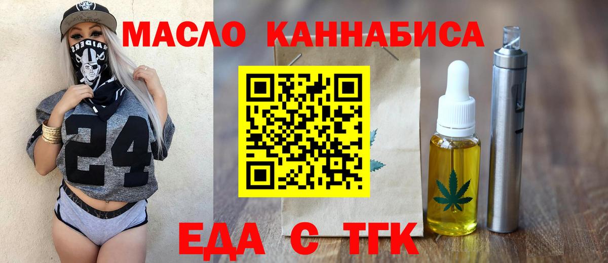 Cannafood конопля Карасук