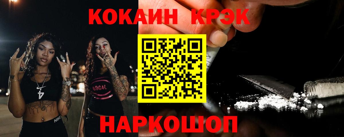 Кокаин Эквадор  КОКАИН  Cocaine 97%  Карасук  Вход с VPN 