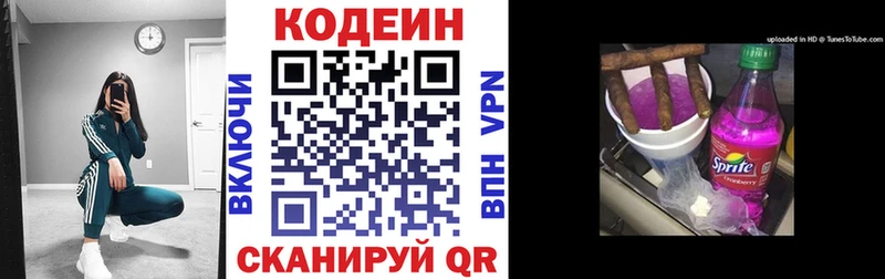 Кодеиновый сироп Lean напиток Lean (лин)  Карасук 
