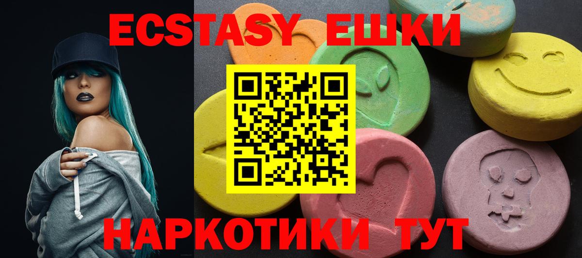 Экстази Cube  Вход с VPN  Карасук  Ecstasy 280 MDMA 