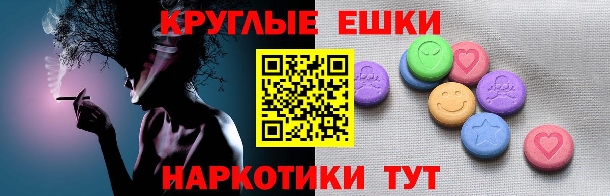 ЭКСТАЗИ ешки Карасук