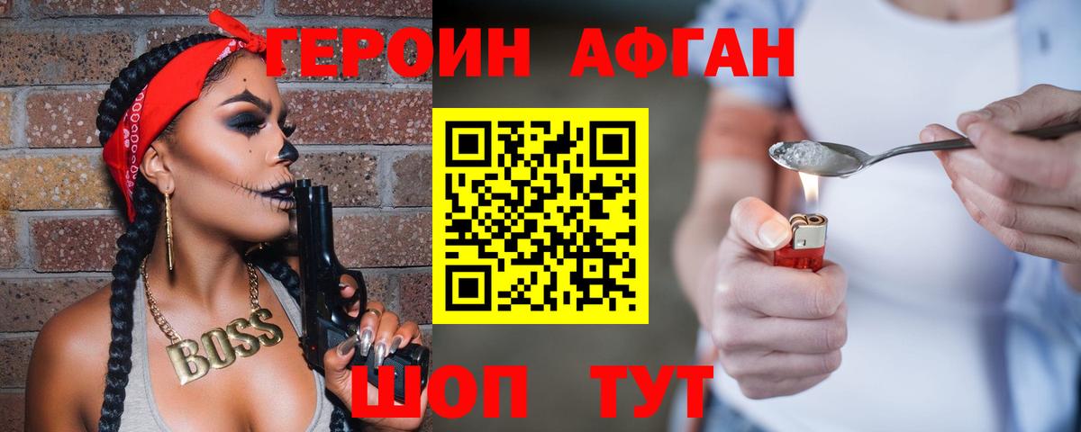 Героин  Вход с VPN  Карасук  ГЕРОИН герыч 