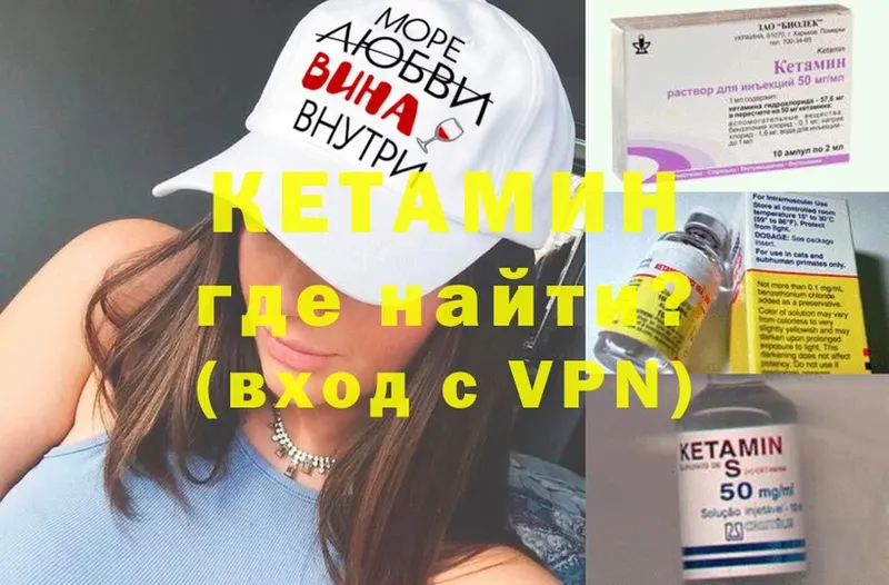 где найти   Карасук  КЕТАМИН VHQ 