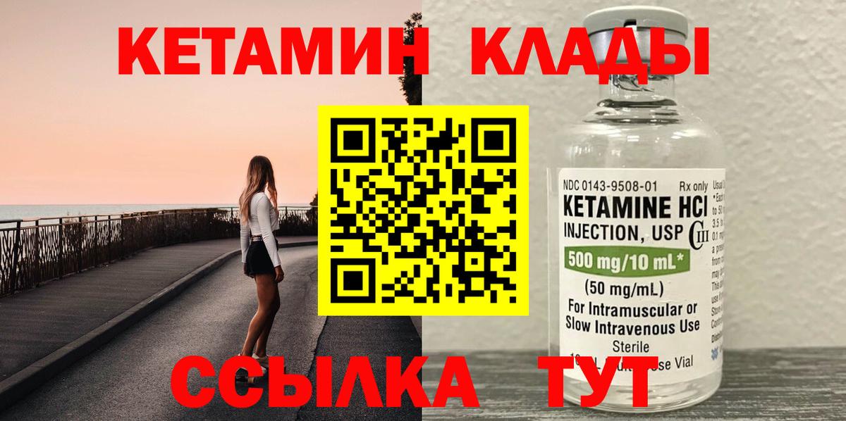 Кетамин VHQ Карасук