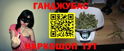 гашишное масло Краснодар