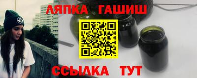 гашишное масло Краснодар