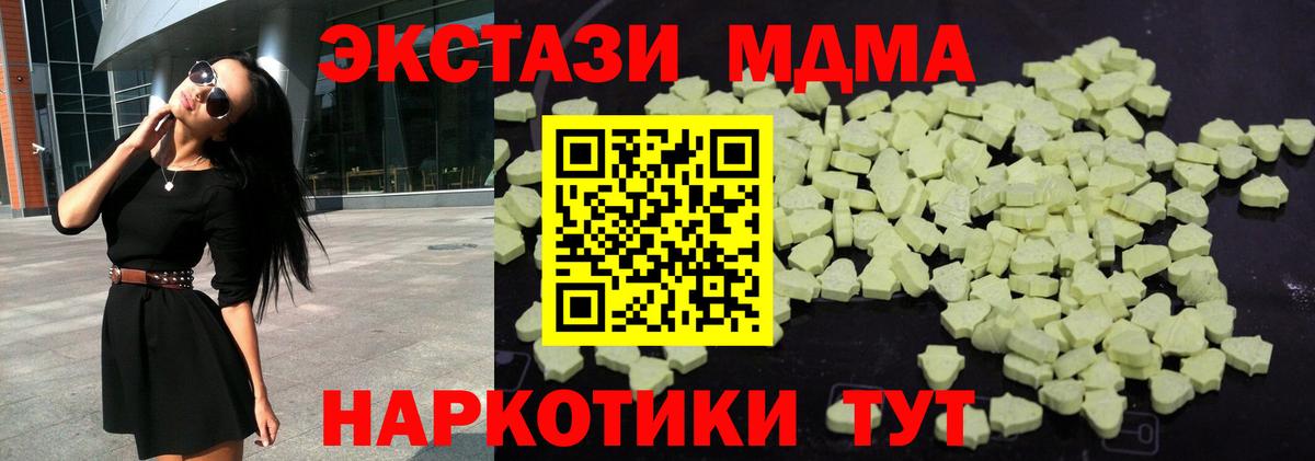 МДМА crystal  Вход с VPN  МДМА crystal  Карасук 