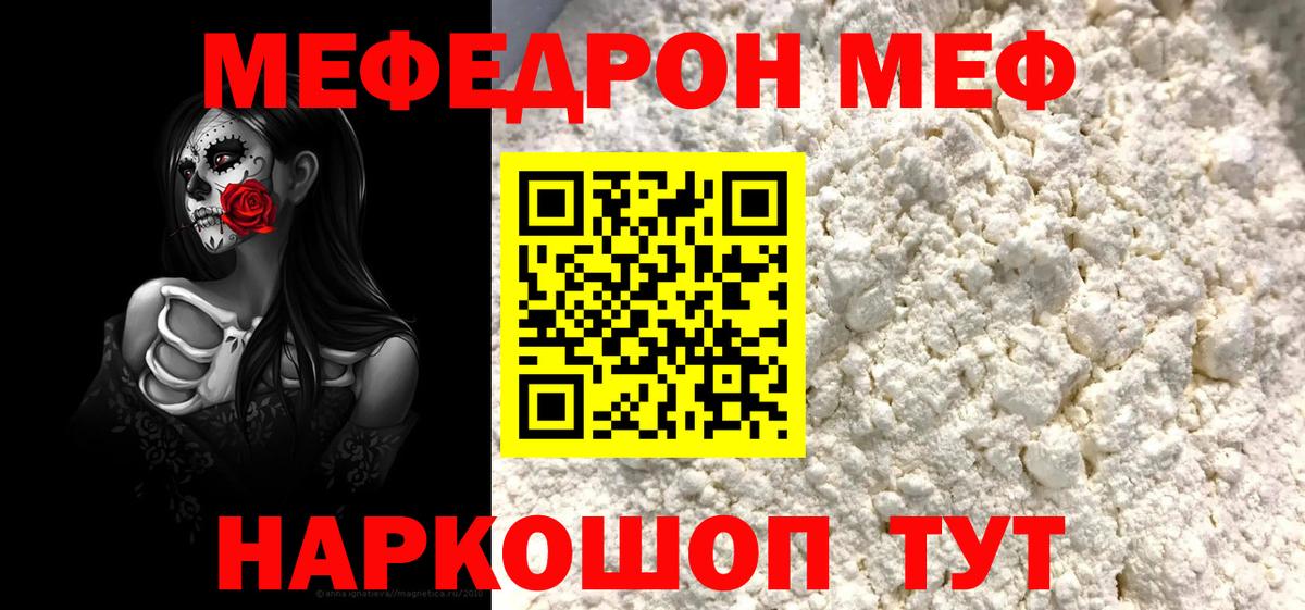 Меф мука Карасук
