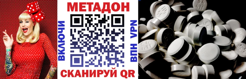 Метадон methadone  Карасук 
