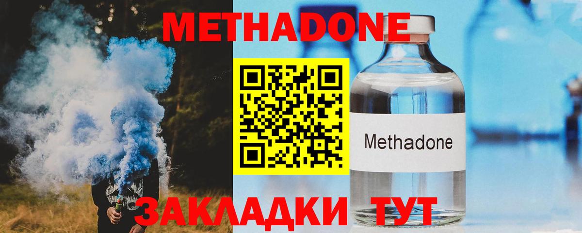 МЕТАДОН белоснежный Карасук