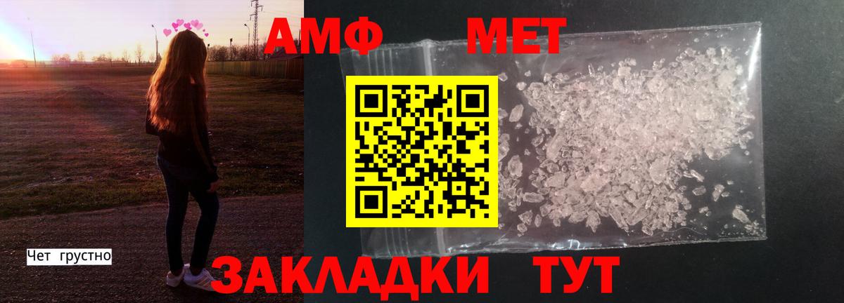 Метамфетамин кристалл Карасук