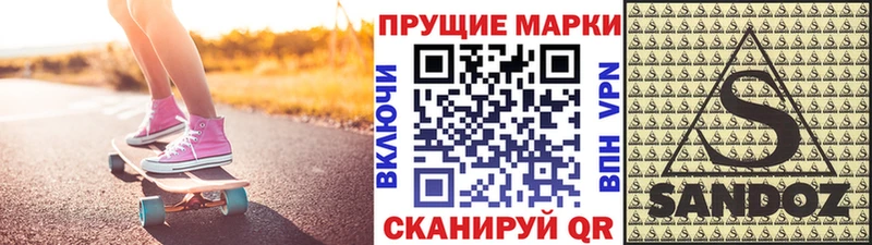 Наркотические марки 1,5мг  Карасук 