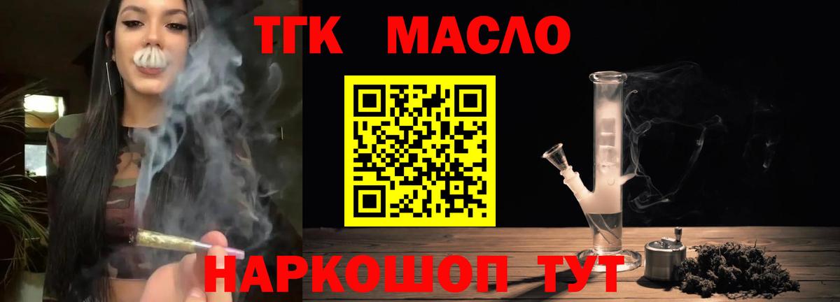 Дистиллят ТГК THC oil  ТГК вейп  Карасук  купить  цена  Вход с VPN 